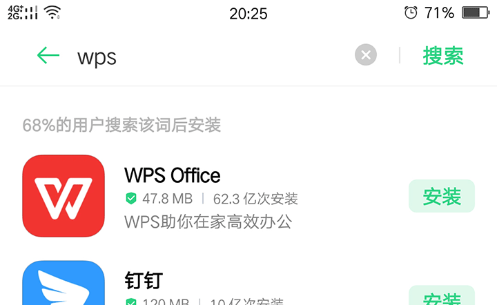 手机简历制作软件：wps