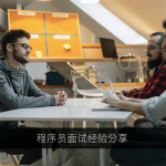 腾讯SNG的实习offer(多篇面试经验分享)