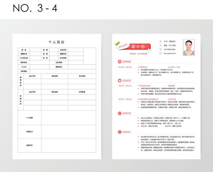 应届大学生简历模板word格式电子版10套合集hj02第三、四套模板详细大图