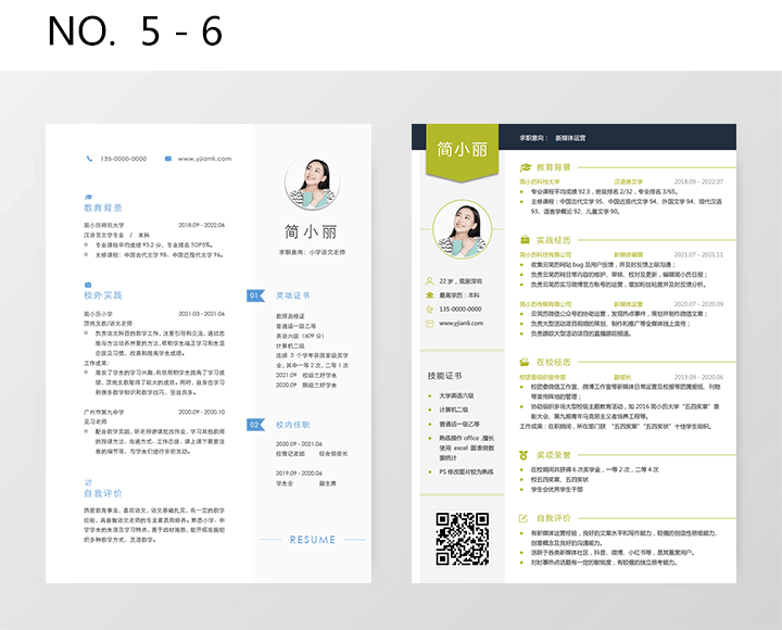 应届大学生简历模板word格式电子版10套合集hj02第五、六套模板详细大图