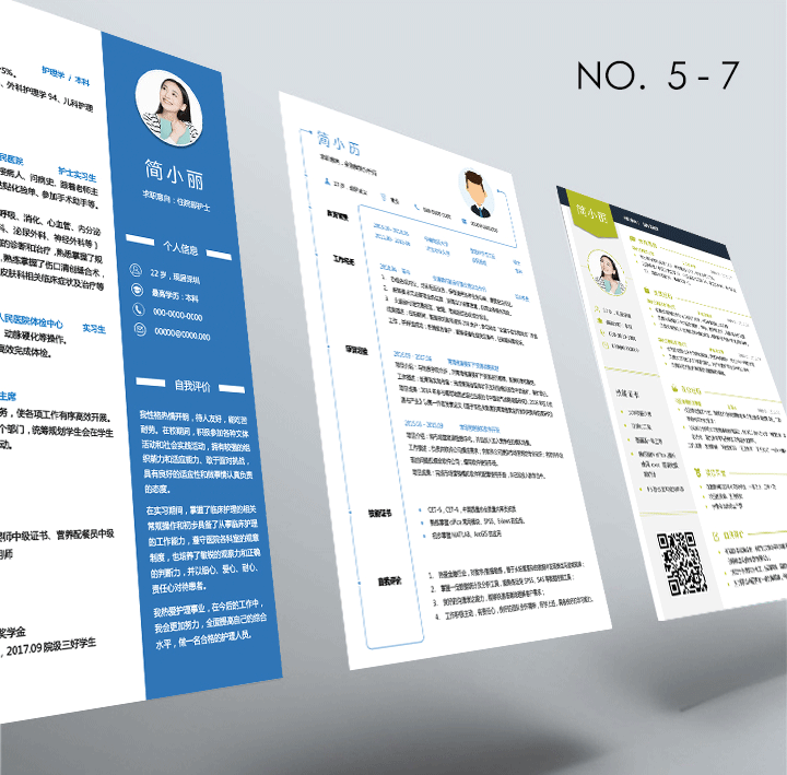大学生个人简历样本模板10套合集hj03第五、六、七套简历模板效果图