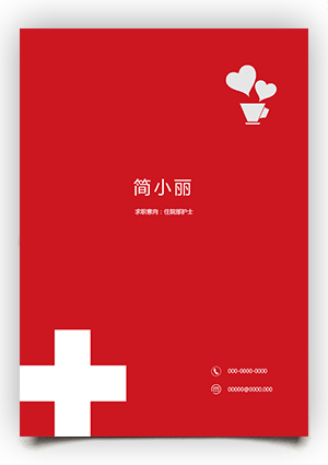 护士个人简历封面电子版fm09