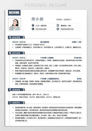 金融简历模板范文fw01