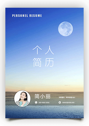小清新简历封面模板下载fm10