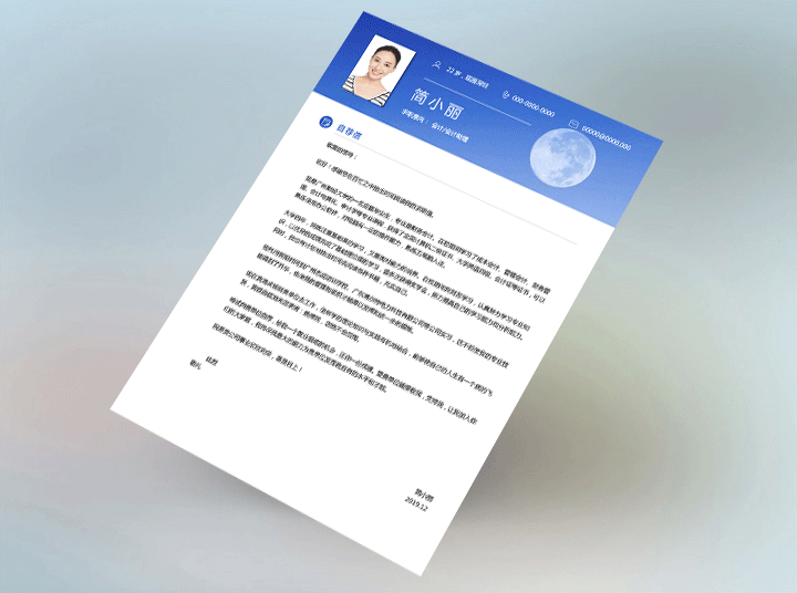 小清新简历封面模板下载fm10 - 自荐信详情【图】