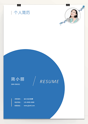 简历封面word下载电子版fm13