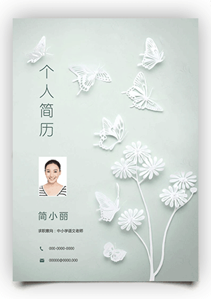 大学生个人简历封面模板下载fm11