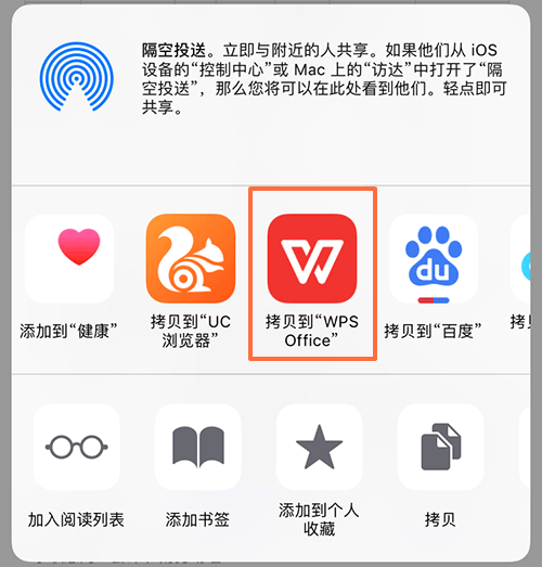 第二步：将简历拷贝到wps office 2