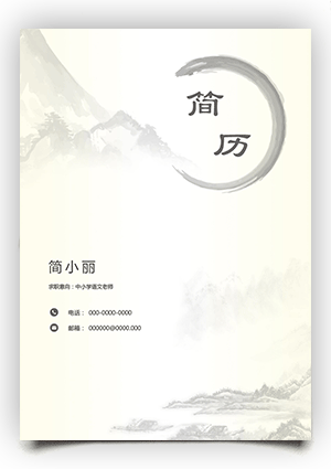 完整个人简历封面模板下载fm14