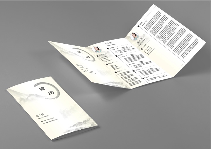 完整个人简历封面模板下载fm14-三折页效果【图】