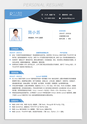 计算机专业个人简历模板范文