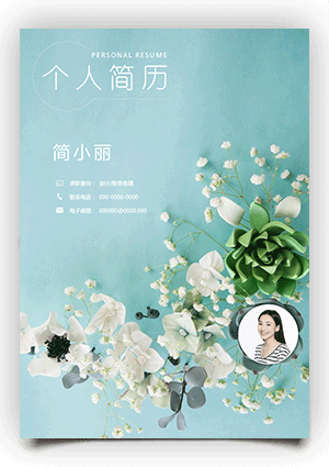 完整个人简历样本下载fm12