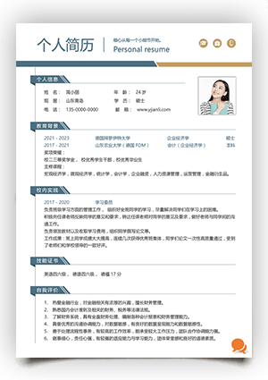 个人简历电子版模板可填写下载jl02