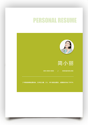 普通的个人简历范本下载fm25