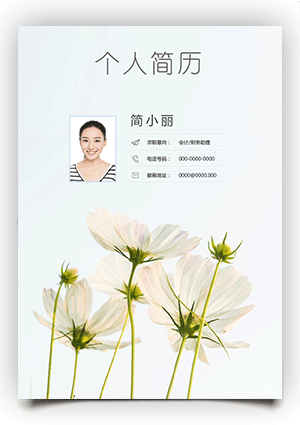 普通个人简历样本范文图fm16