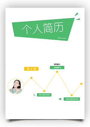 护士个人简历封面模板word格式fm18