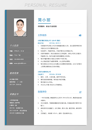 行政前台个人简历样本范文