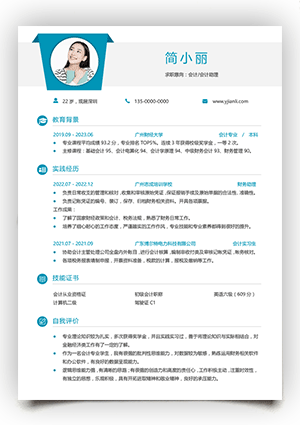 手机版个人简历电子版可填写模板sj25