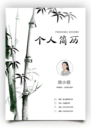 应聘小学教师个人简历 fm27