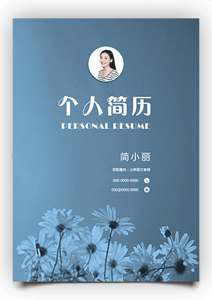 清新简历封面模板fm29