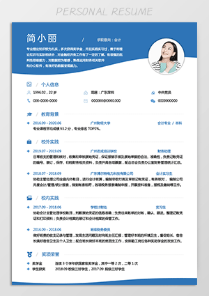 个性简历模板下载jl14