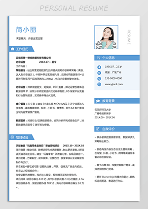 内容运营岗位工作简历模板下载fw19