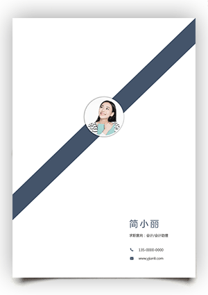 大学生个人简历封面word电子版fm40