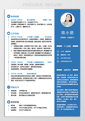 普通个人简历模板下载jl23