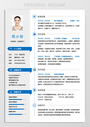 电子版个人简历下载可编辑jl24