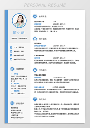 小学教师简历模板电子版下载jl27