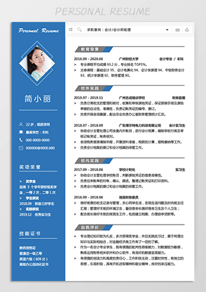 会计个人简历模板下载jl29