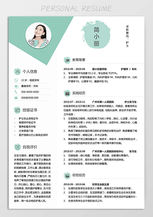 简洁护士简历模板下载jl35
