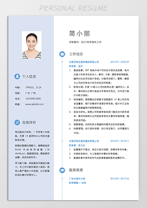 会计简历模板word格式电子版下载jl47