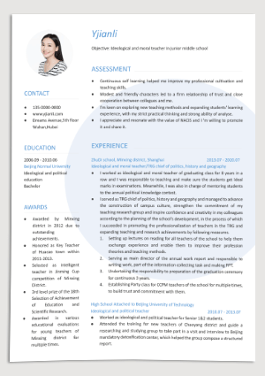 英文求职简历范文模板yw14