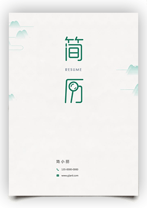 清新简历封面图片简约简历fm49