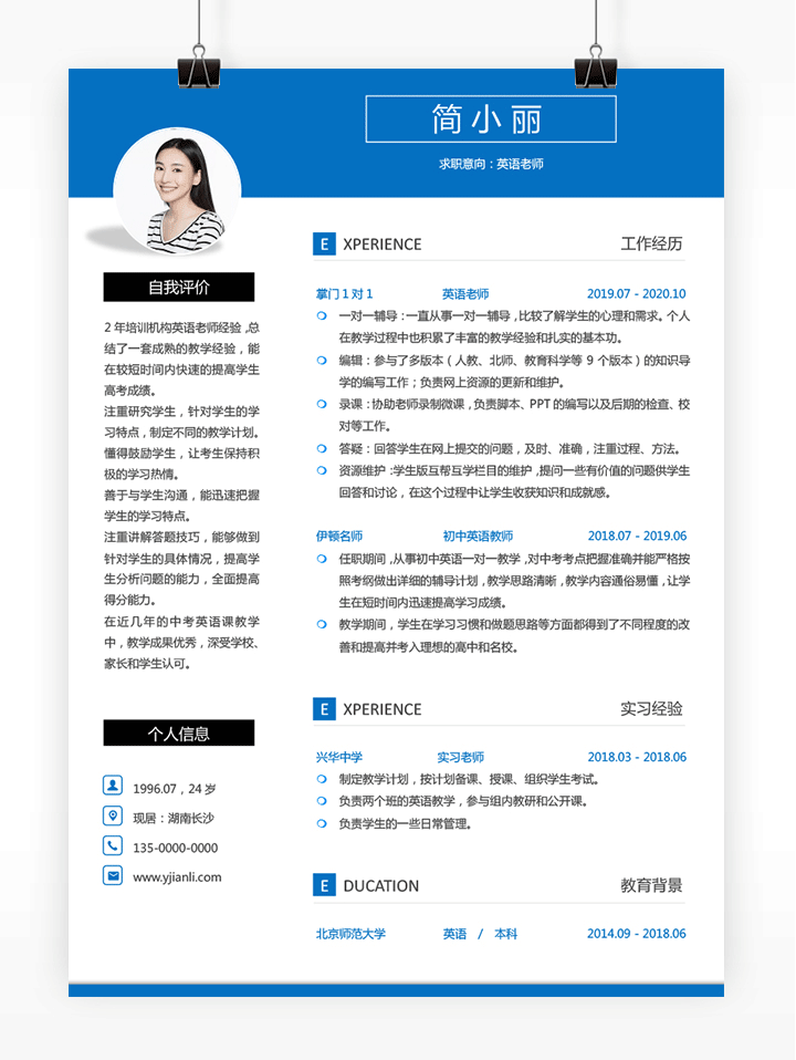 英语专业简历封面fm48个人简历页详细大图