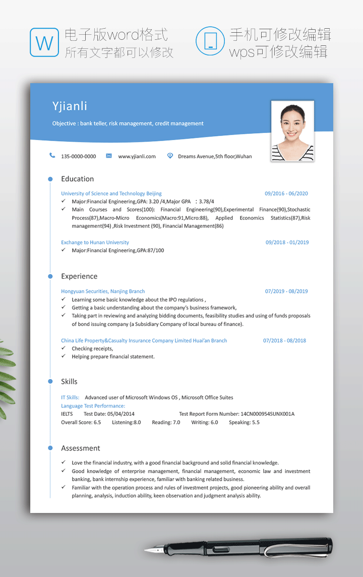 有银行工作经验柜员的英文简历yw17详情大图