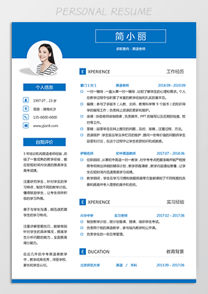 教育机构英语老师简历模板jl65