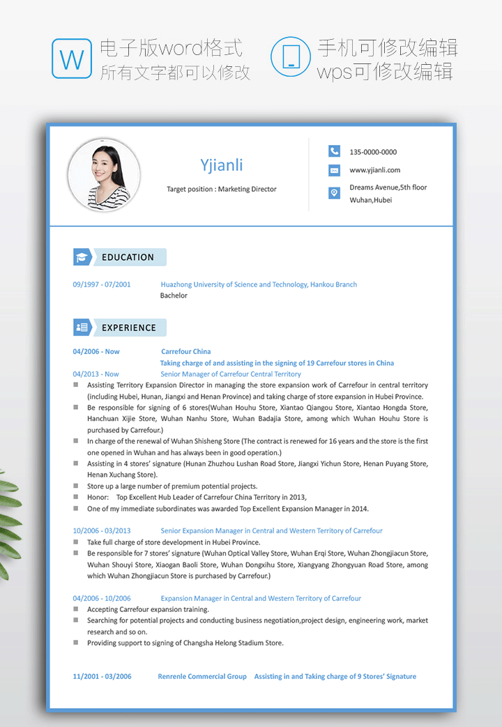 市场营销英文简历模板yw20第一页详细大图
