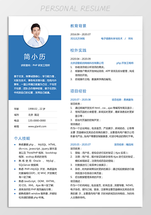 php工程师简历模板下载jl79