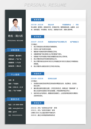 房地产置业顾问简历模板jl80