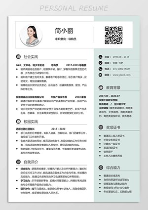 商场导购员个人简历word模板jl85