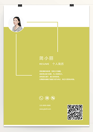 幼师求职简历模板下载fm53