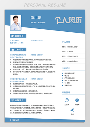 机电一体化简历模板下载jl93