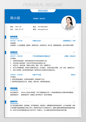 前台文员简历模板下载jl100