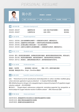 应聘化学教师研究生简历模板jl114