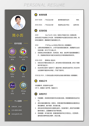 影视后期大学生简历模板下载jl122