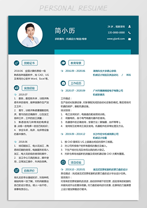 机械专业简历模板下载jl124