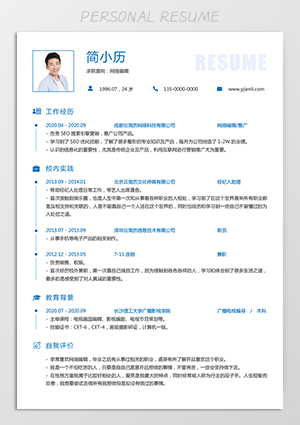 网络编辑简历模板下载jl132