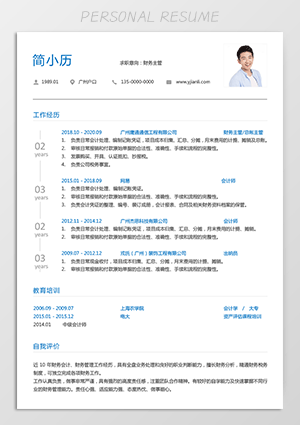 财务负责人简历模板下载jl136